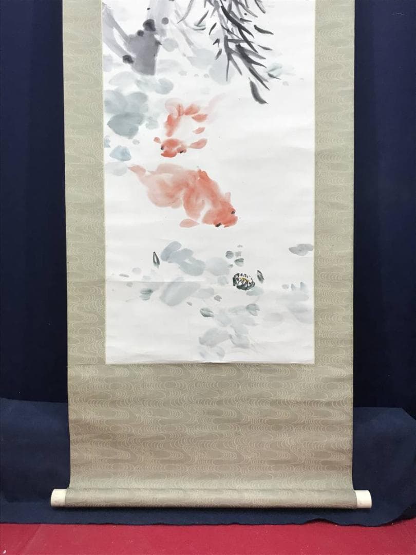 【真作】下村為山/柳下金魚図/金魚図/掛軸/名家伝来/AC-438