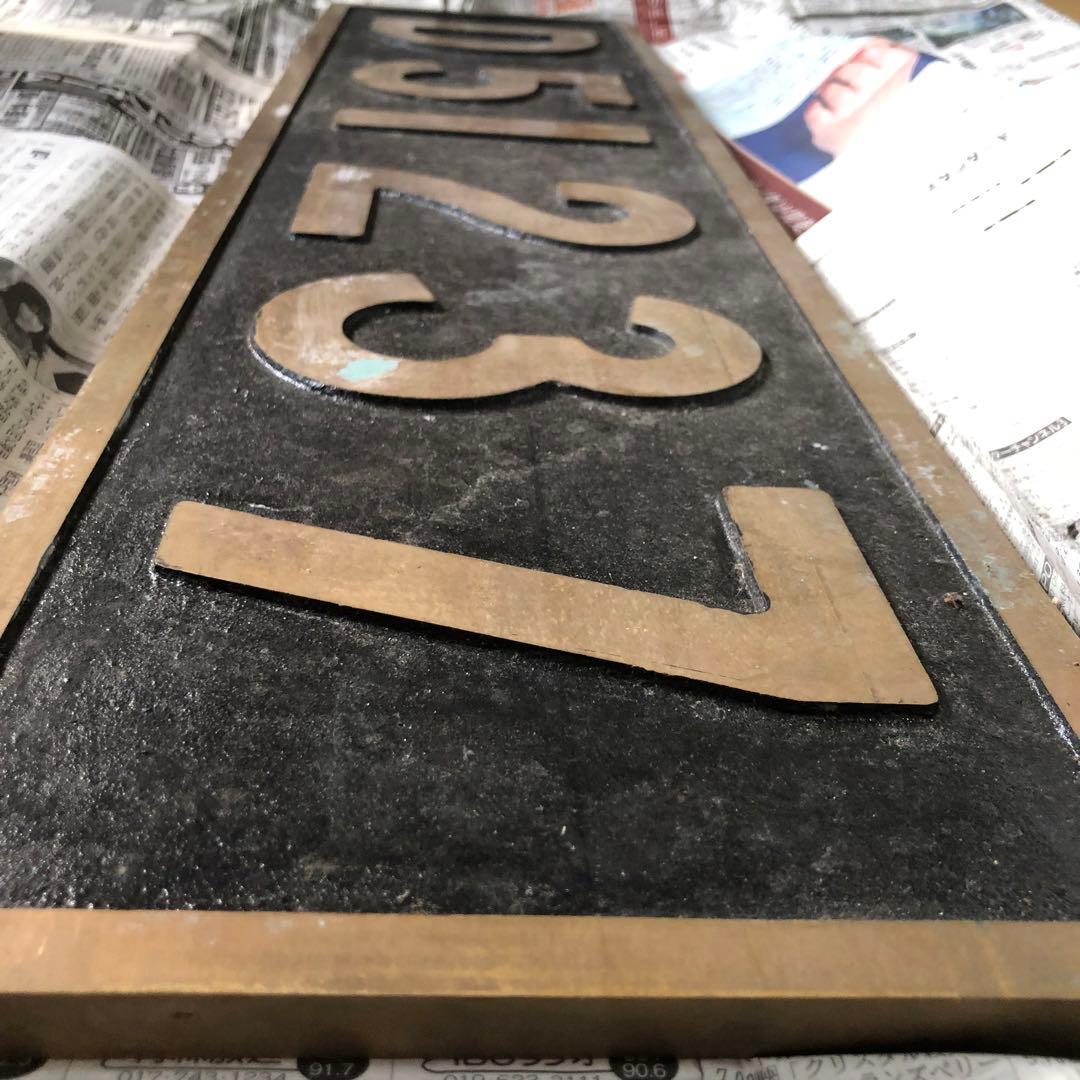 SL ナンバープレートD51237