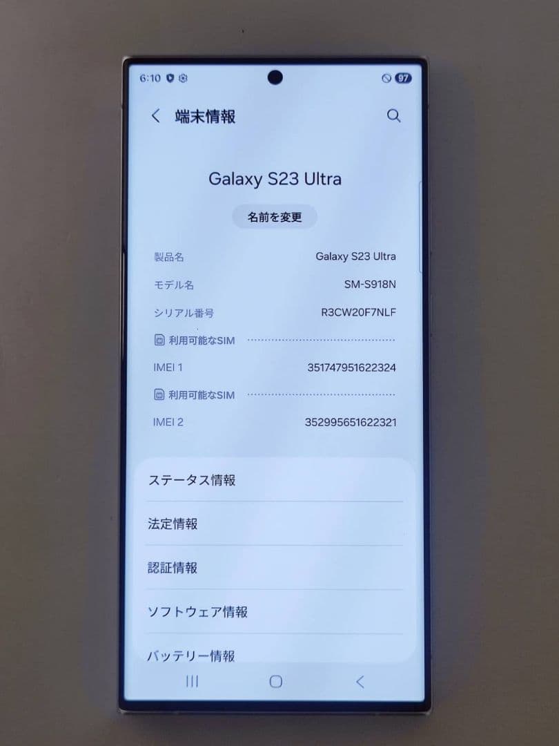 【Aランク】Galaxy S23Ultra 256GB クリーム 韓国版