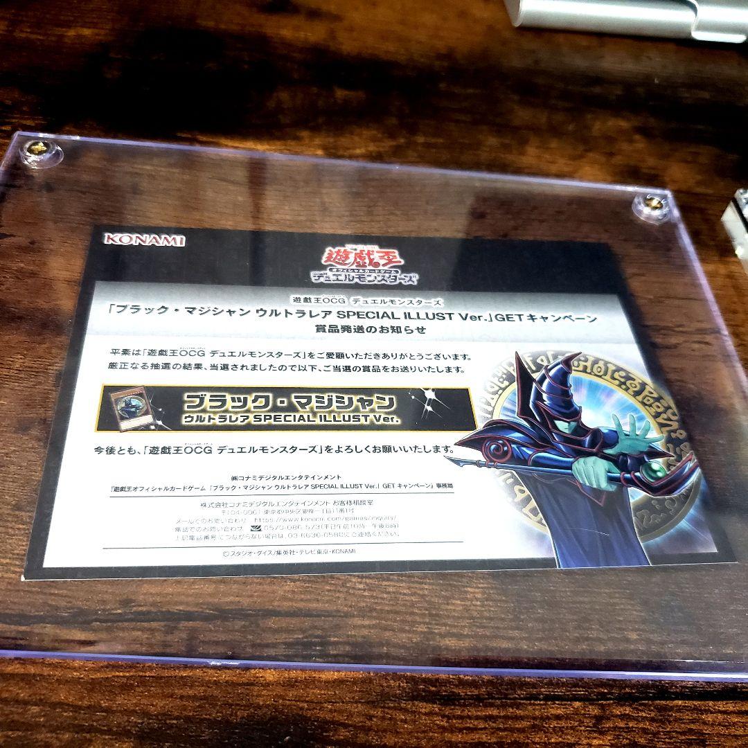 ブラックマジシャン25th　未開封　当選通知書・ケース付未開封　プロモ　原作絵