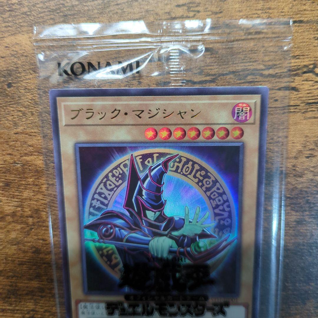 ブラックマジシャン25th　未開封　当選通知書・ケース付未開封　プロモ　原作絵