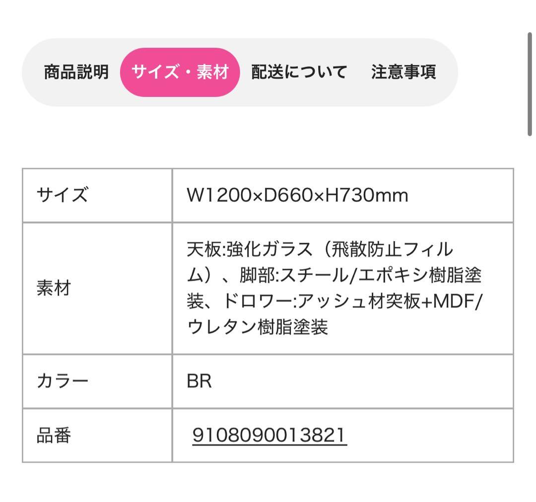 サッジオデスク　ガラスデスク　2025年4月購入