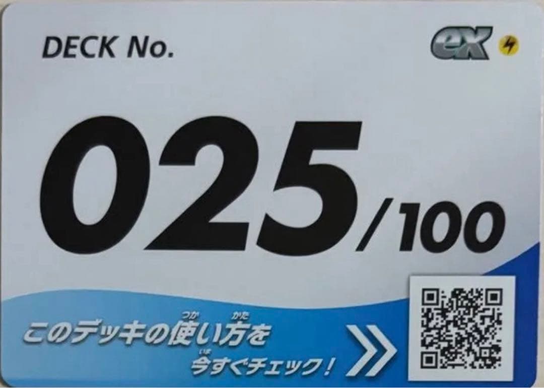 ★高騰中★ピカチュウex SAR［764/742](スタートデッキ100