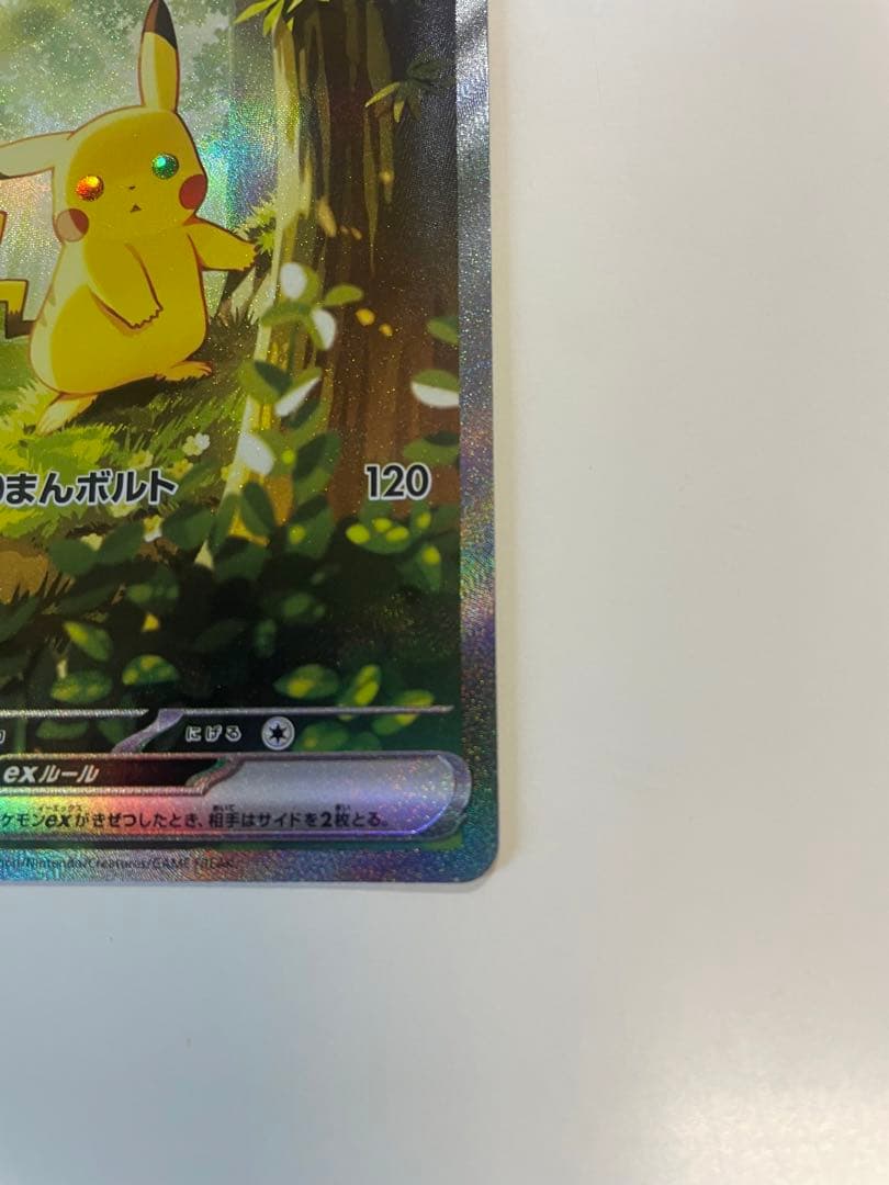 ★高騰中★ピカチュウex SAR［764/742](スタートデッキ100