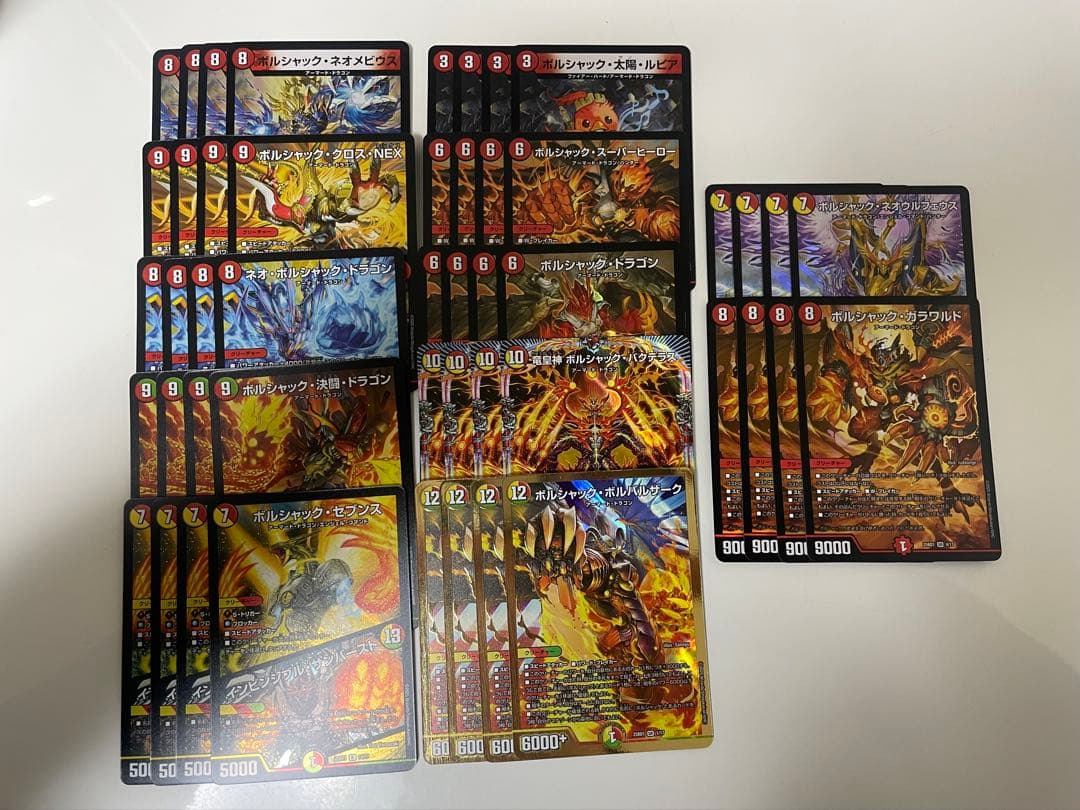 【デュエマ引退品】モルトの書改造、ボルシャックデッキその他