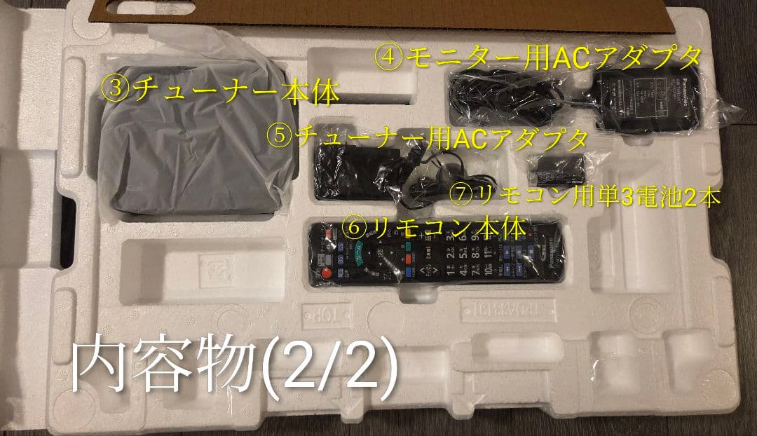 ★美品★ポータブルテレビ プライベート・ビエラ 19インチ【25年製】
