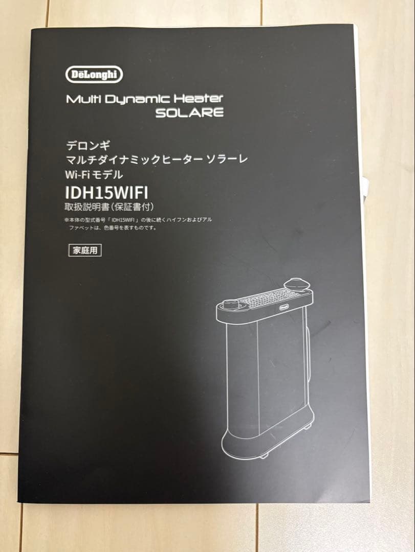 DeLonghi Wi-Fiオイルヒーター IDH15WIFI-W