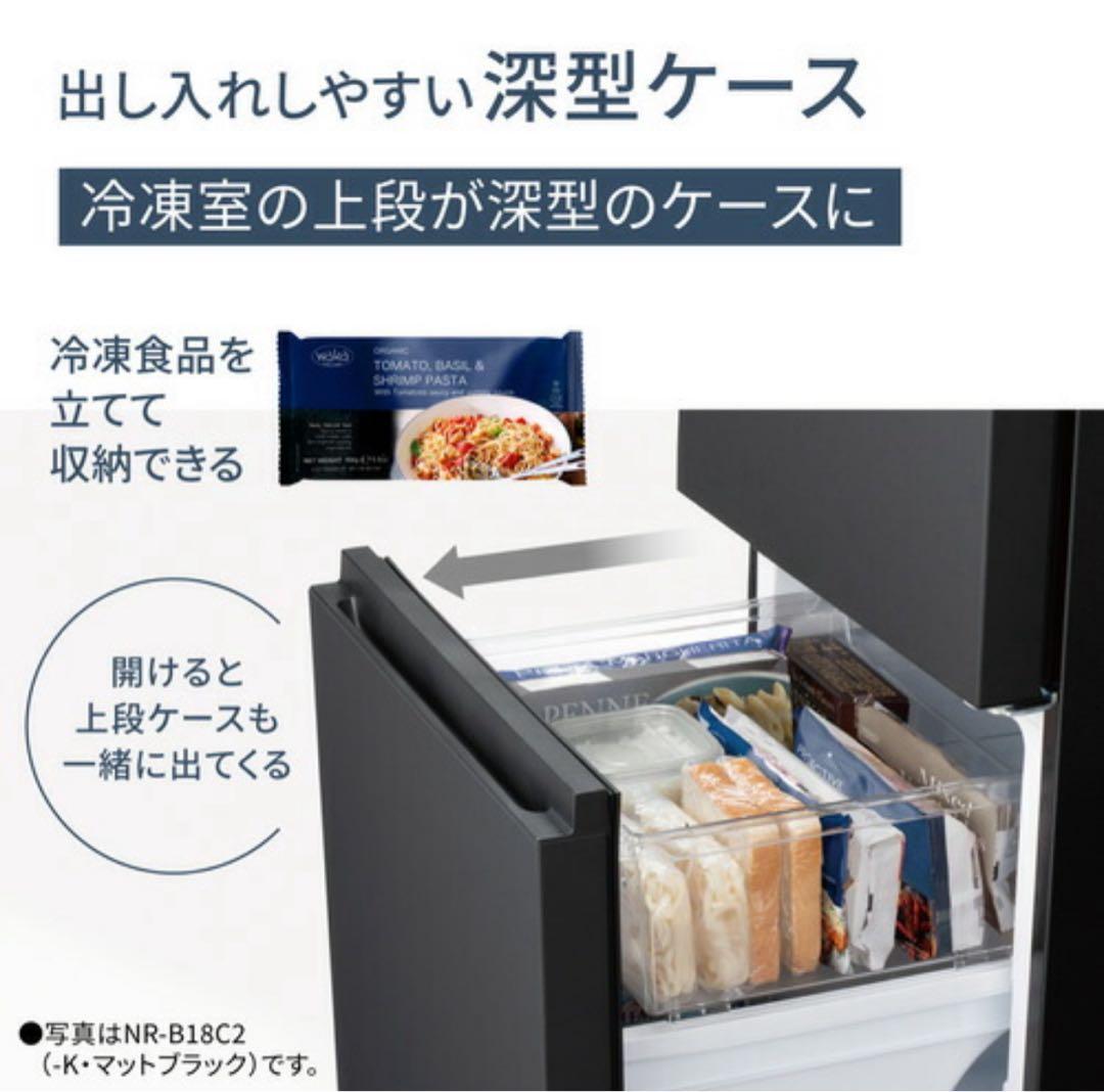 Panasonic 冷蔵庫 NR-B16C1-W 156L