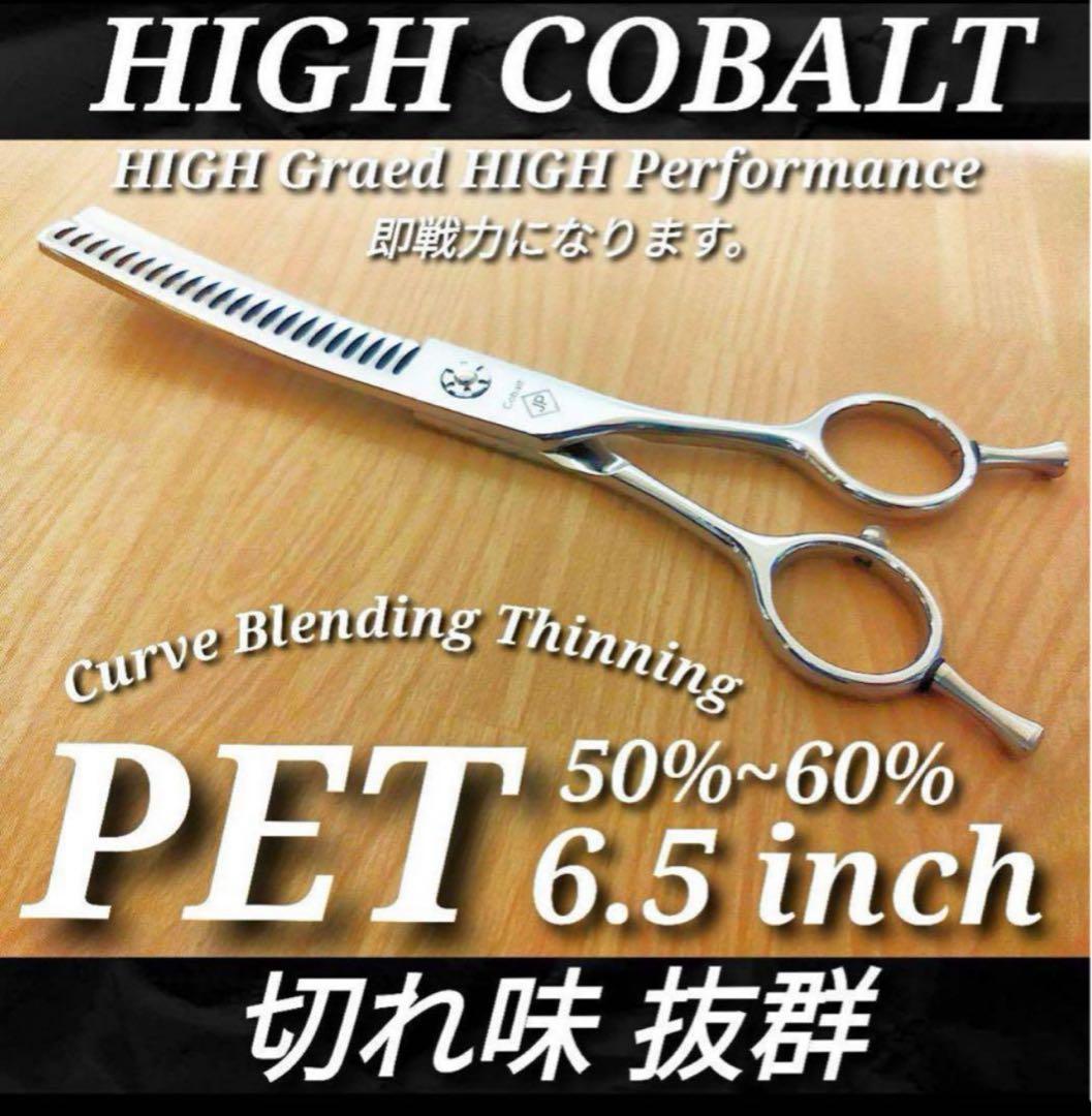 カーブブレンダーブレンディングカーブセニングシザートリマーペットトリミングハサミ
