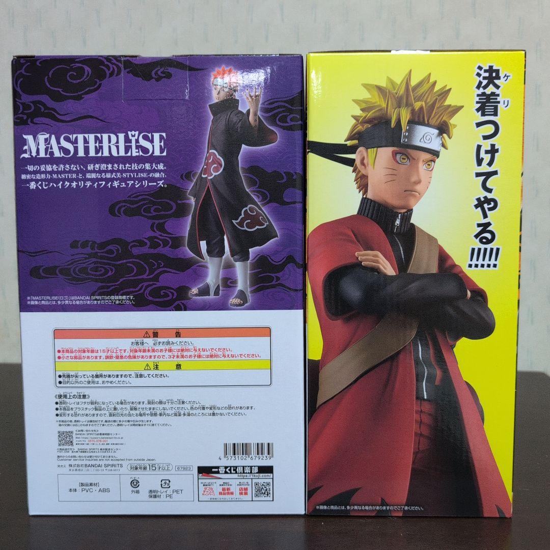 一番くじ　NARUTO　フィギュア　A賞　ナルト　C賞　ペイン　おまけ付き　②