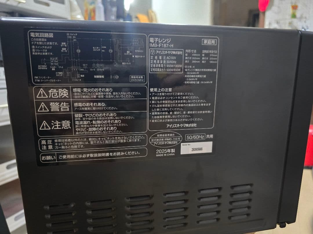 アイリスオーヤマ 電子レンジ グレー IMB-F187