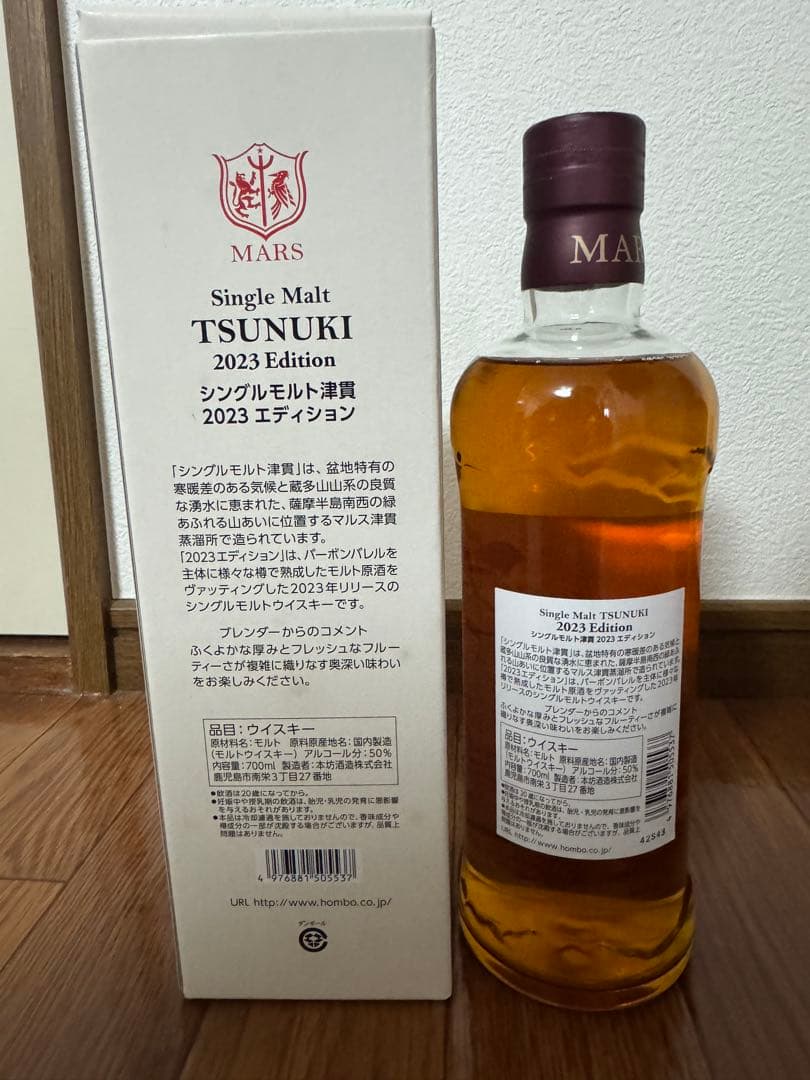 MARS TSUNUKI シングルモルトウイスキー 2023 2024