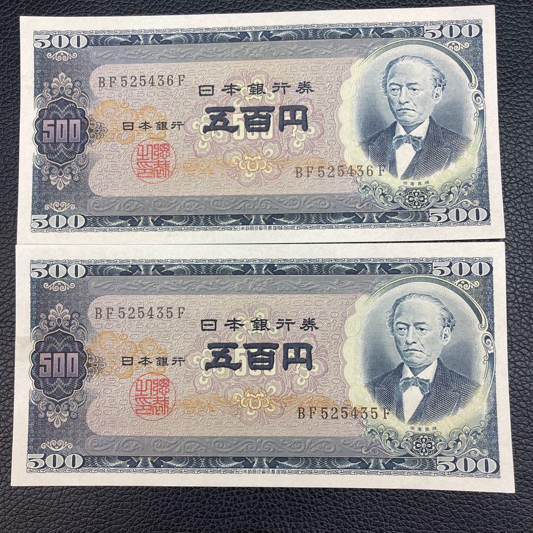 日本銀行券 旧五百円札前期　連番7枚セット　ピン券