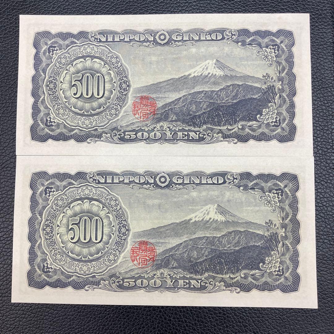 日本銀行券 旧五百円札前期　連番7枚セット　ピン券