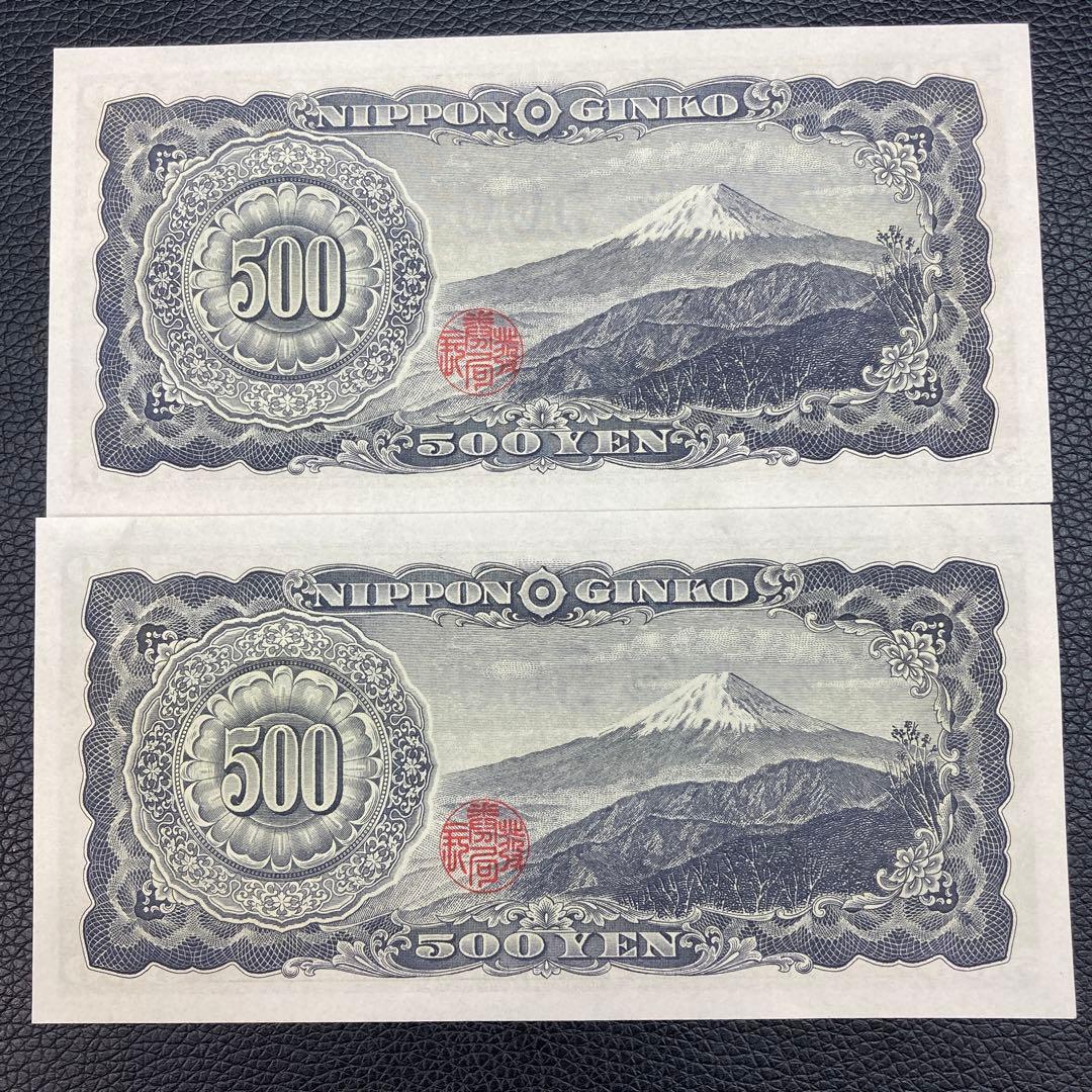 日本銀行券 旧五百円札前期　連番7枚セット　ピン券