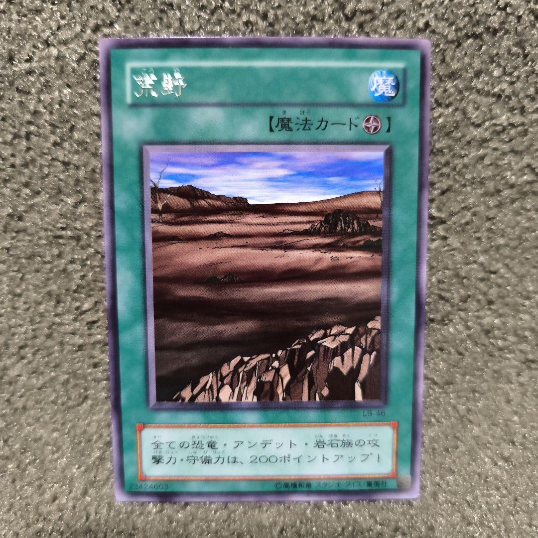 遊戯王 魔法カード