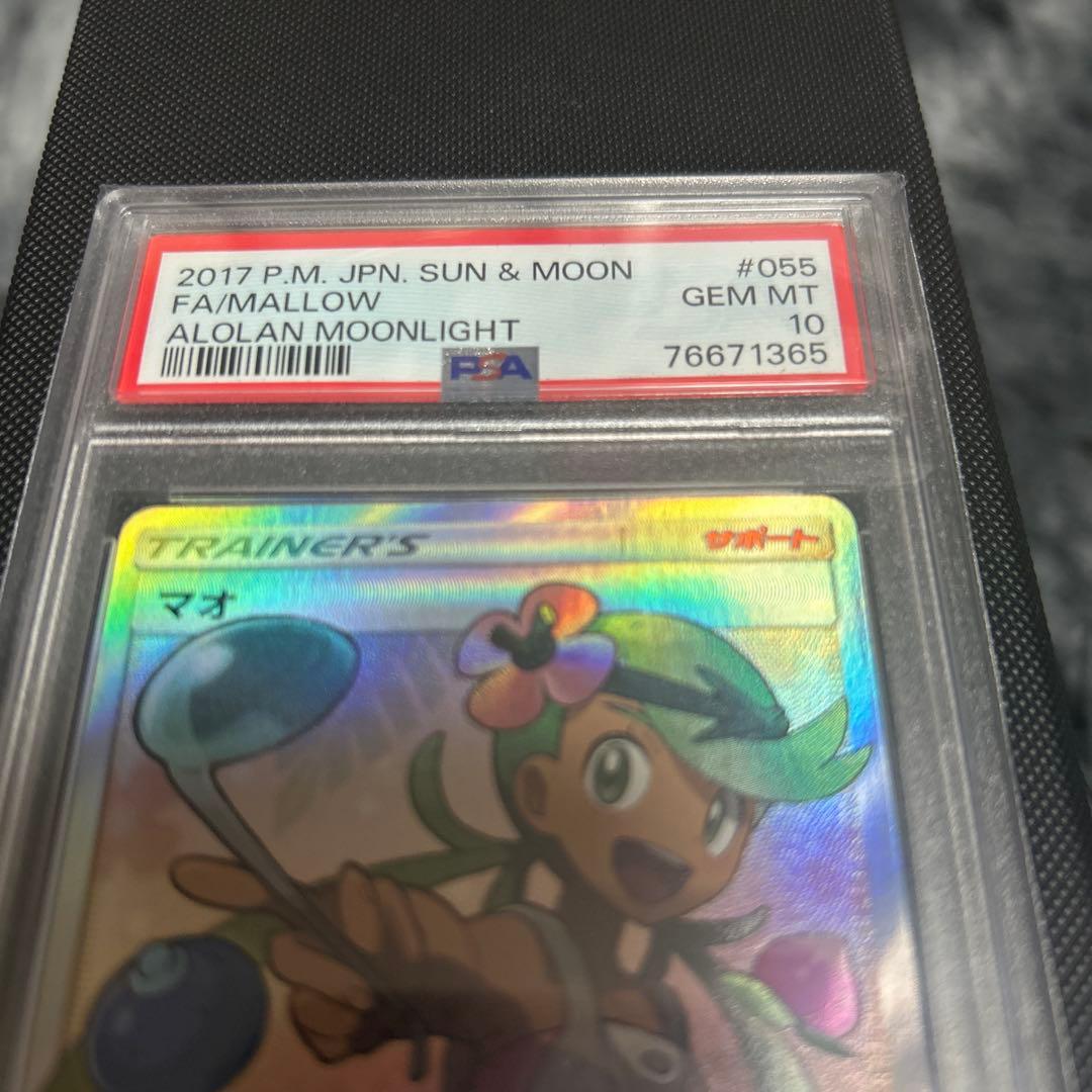 ポケモンカードゲーム　psa10 SR マオ