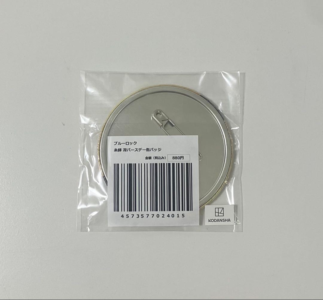 ブルーロック　糸師冴　バースデー缶バッジ　プリンセスカフェ　缶バ　プリカフェ