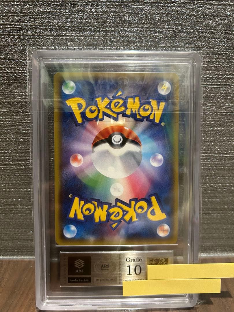 【ARS10】ヒガナ sr