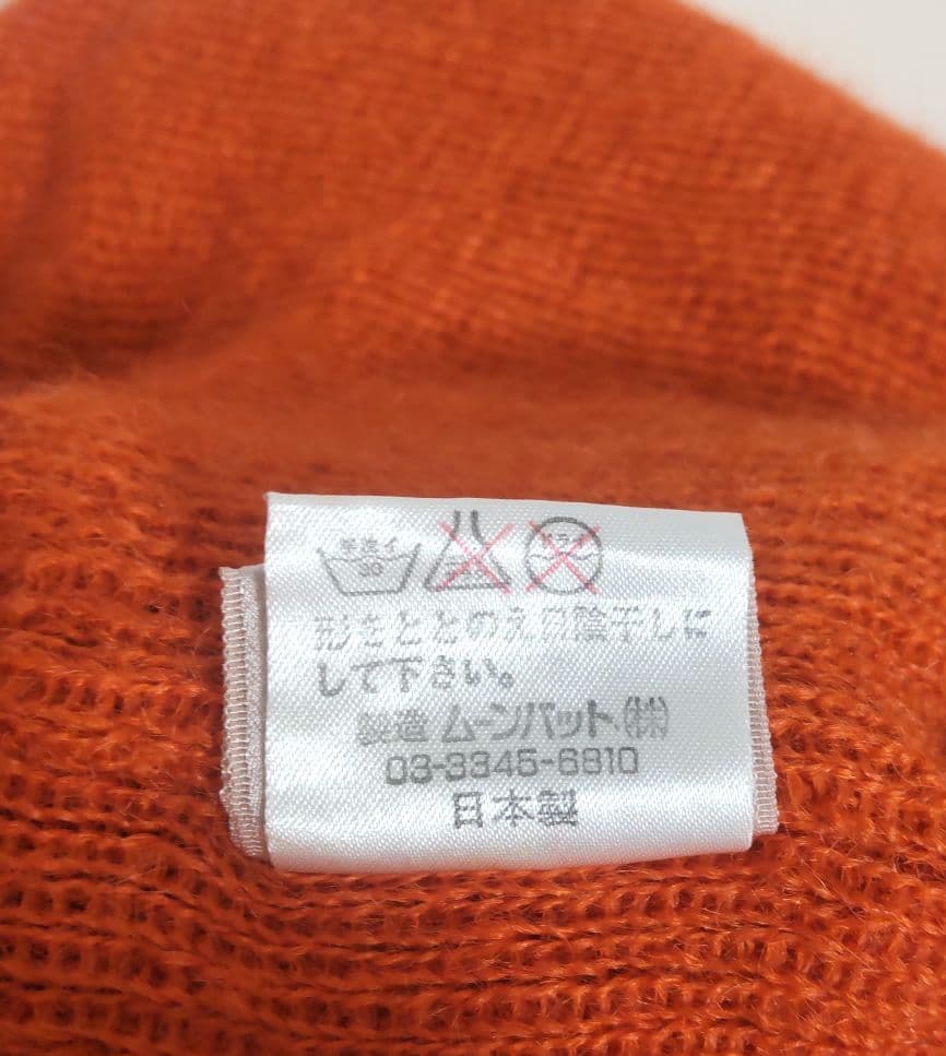 ヴィヴィアンウエストウッド ウール 耳付きニット帽 フリンジ 希少