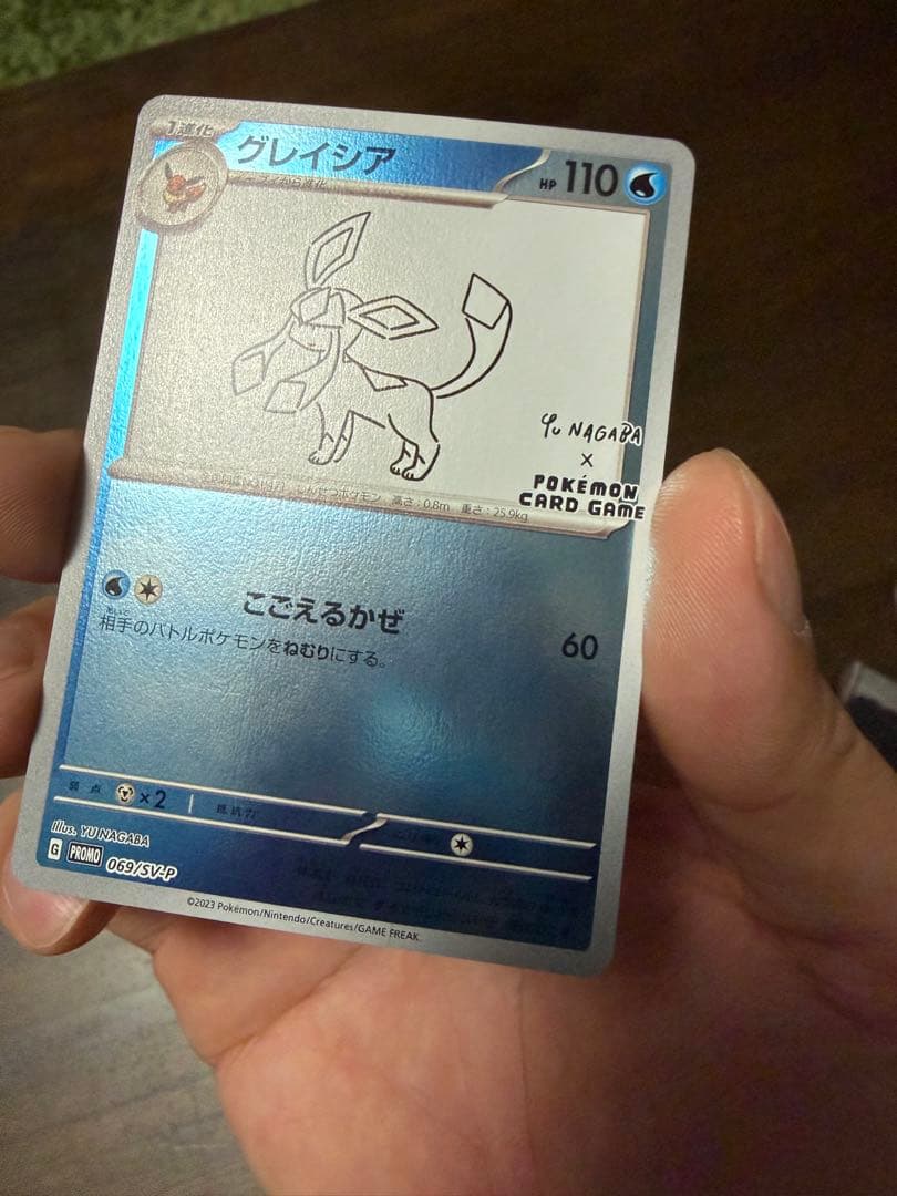 ナガバ　グレイシア