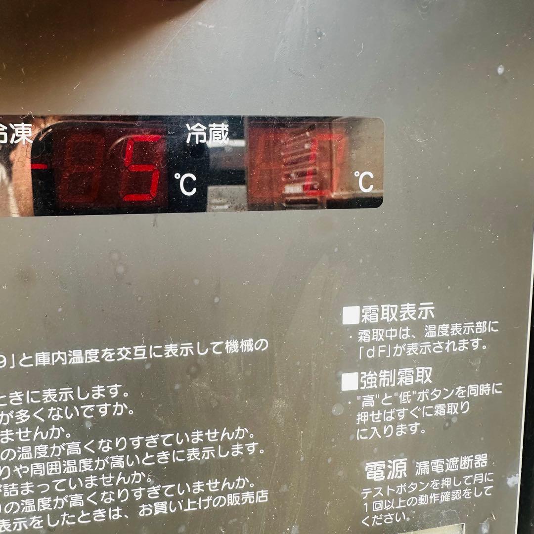 HOSHIZAKI ホシザキテーブル形冷凍冷蔵庫 RFT-180SNC1