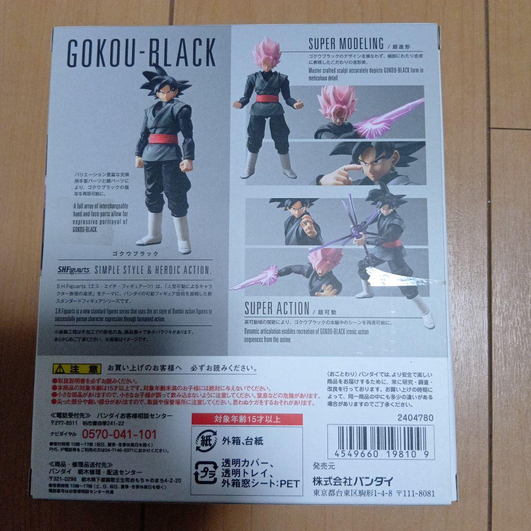 Shフィギュアゴクウブラック、スーパーサイヤ人ロゼ２体セット