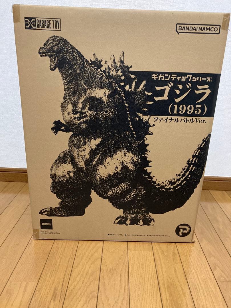 ゴジラ　1995 ギガンティックシリーズ　ファイナルバトルver