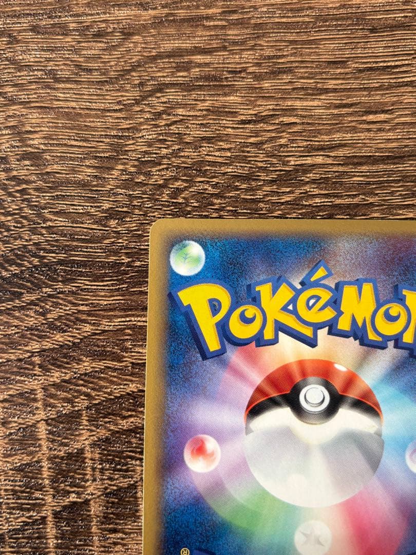 ウインディex ☆ 拡張パック まぼろしの森 016/086