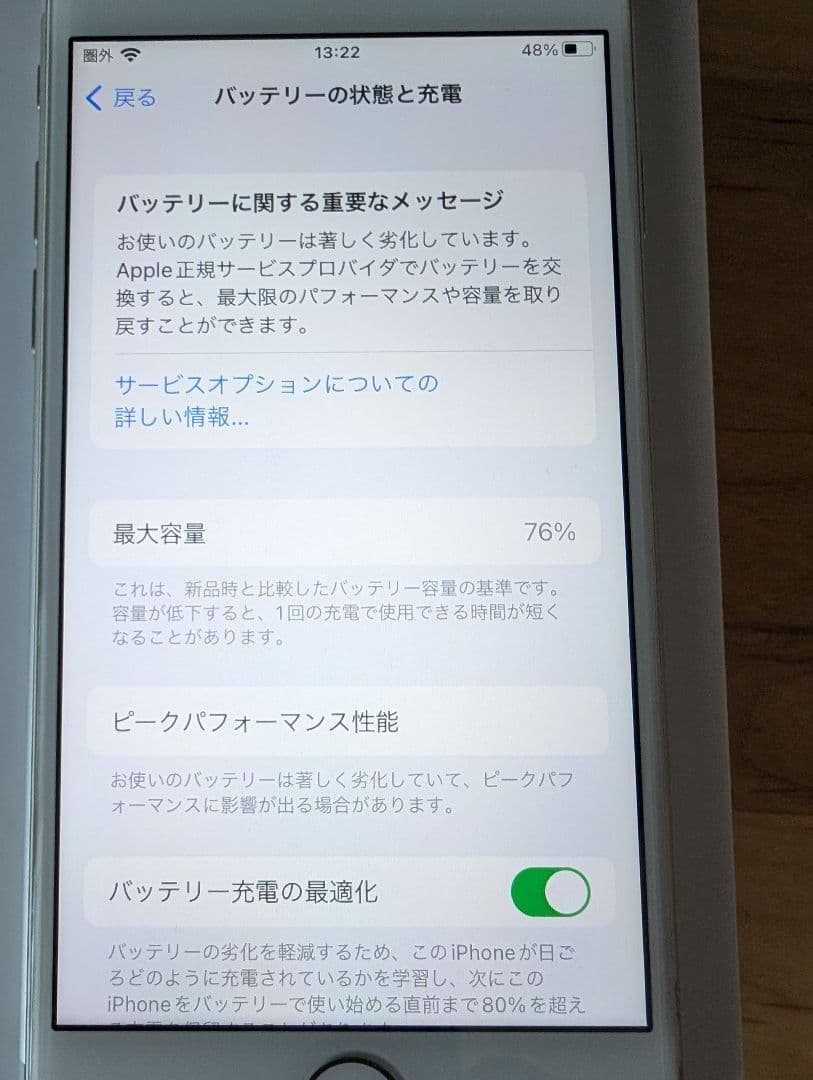 Apple iPhone 8 シルバー 本体 箱付き