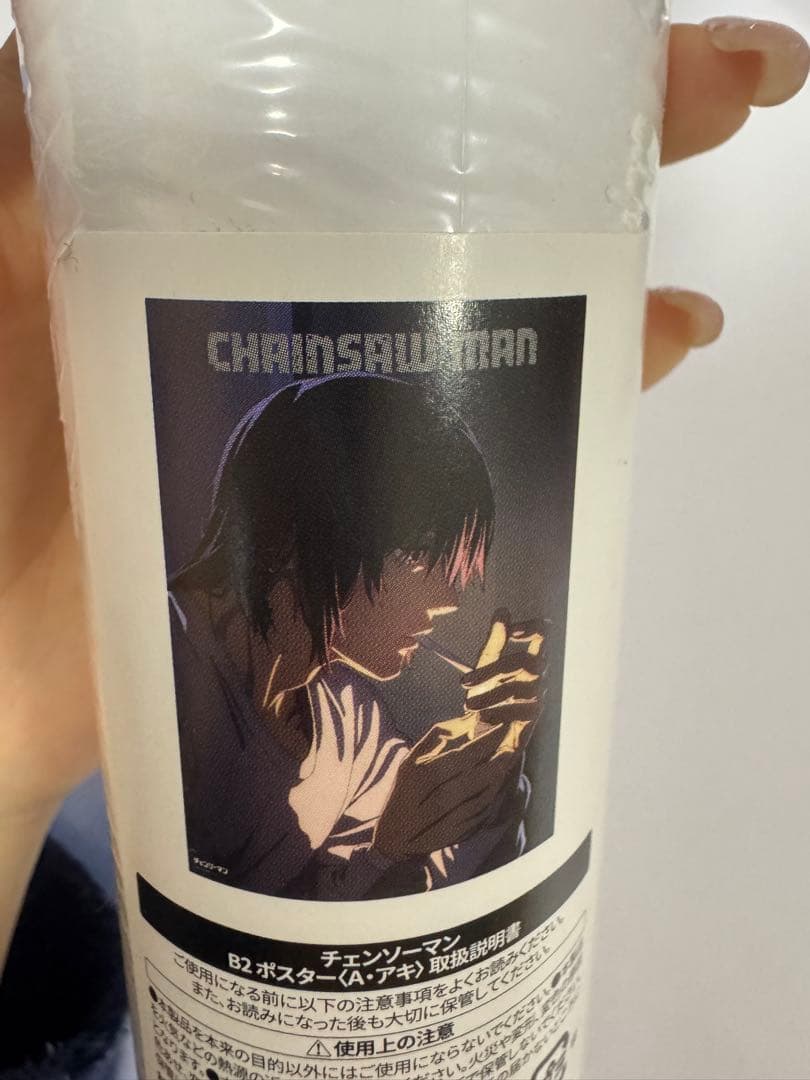 【新品未開封】チェンソーマン 早川アキ ポスター