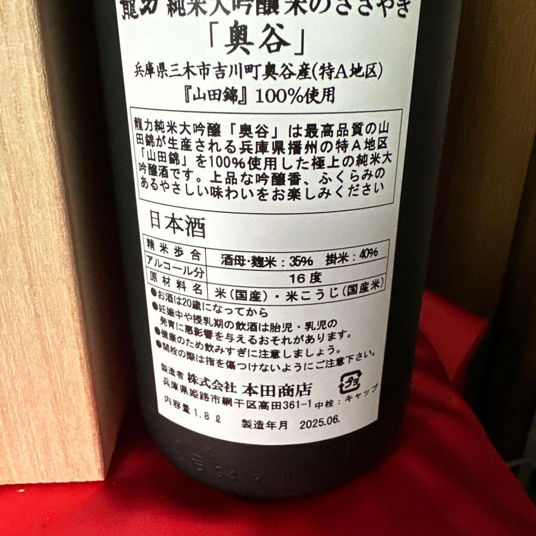 週末限定奥谷 純米大吟醸 35% 16度純米大吟醸両関雪月花，ゴジラ3本セット