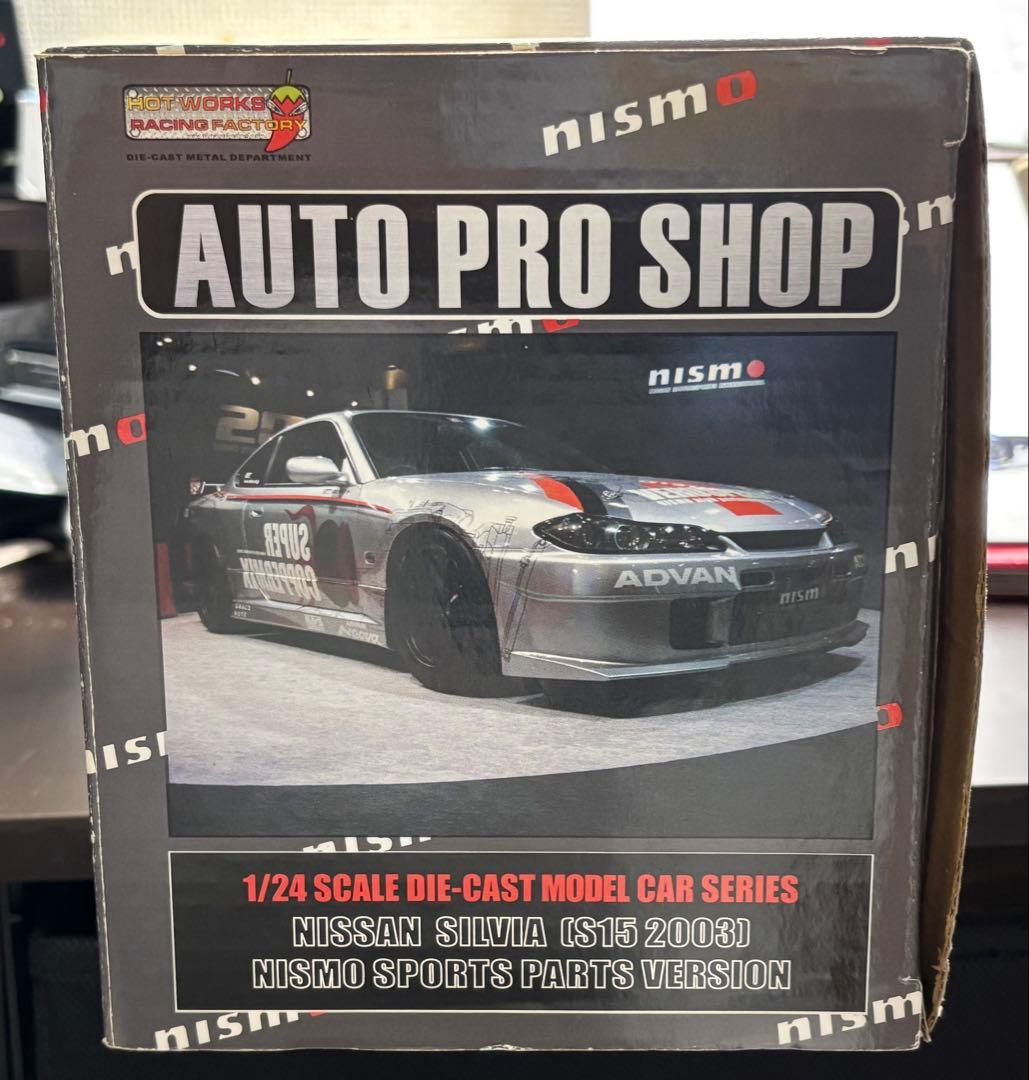 ホットワークス 1/24日産シルビアS15ニスモRチューン仕様 パーツ未開封
