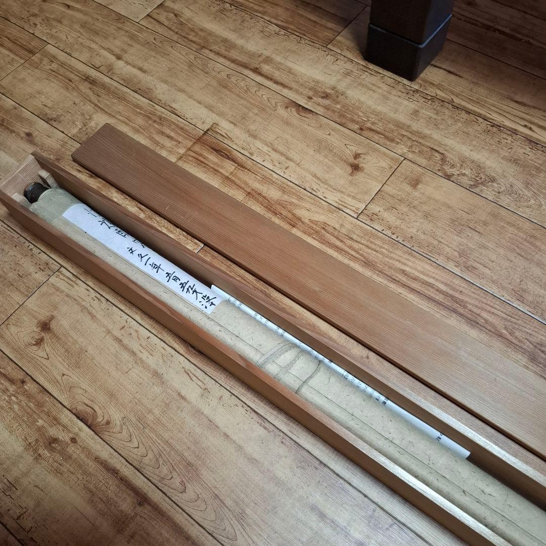 【書画・掛け軸】「恒遠醒窓」／江戸時代末期／求溪五士 作／共箱付／骨董・古美術品