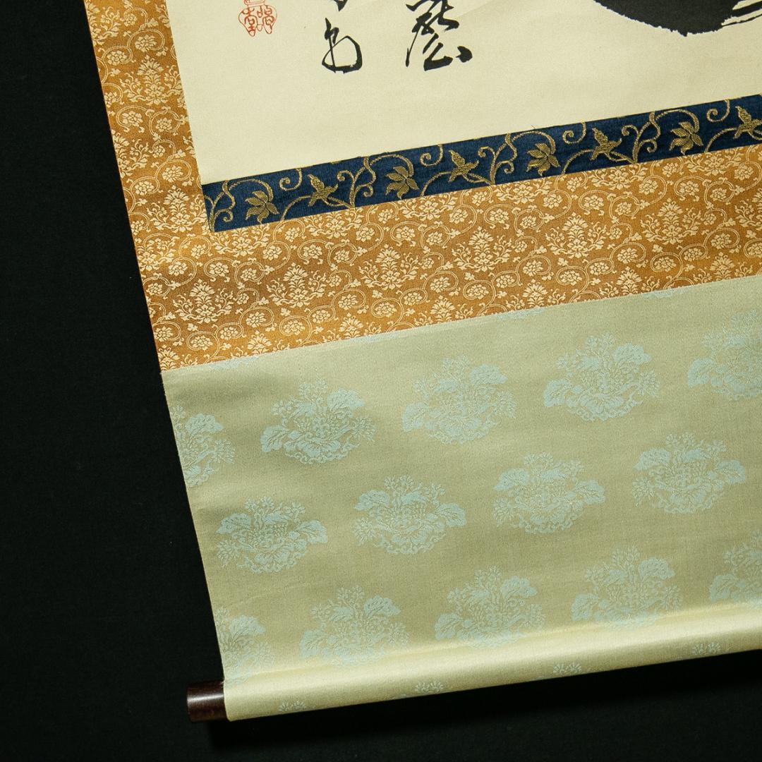 掛軸-1752　大徳寺　細合喝堂　円窓　「是什磨」　共箱