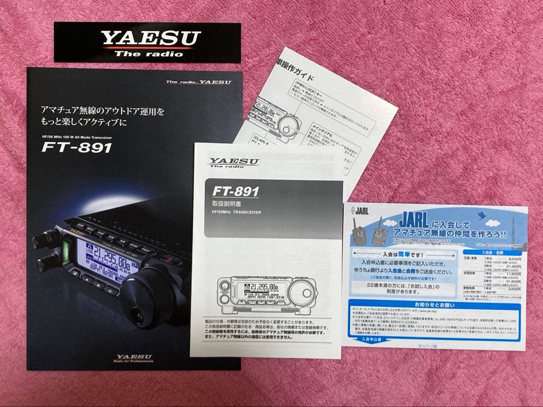 トランシーバー YAESU FT-891