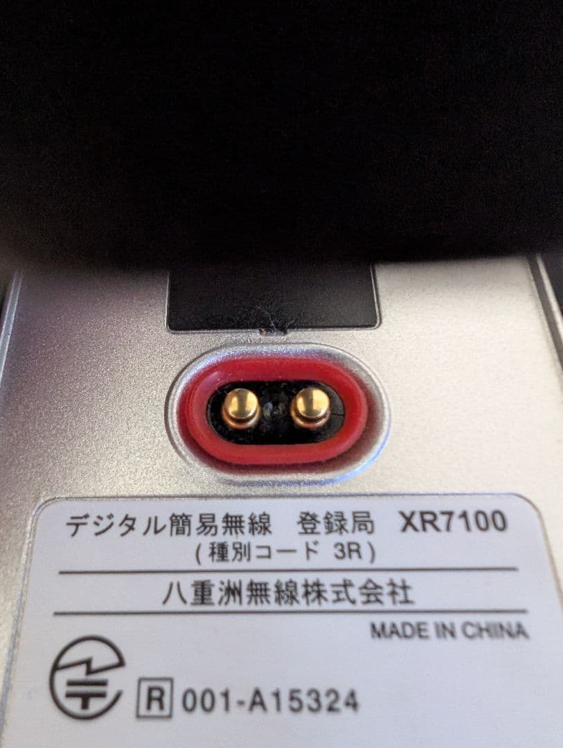 八重洲無線 デジタル簡易無線 5W 登録局 XR7100 SR710同等品 1台