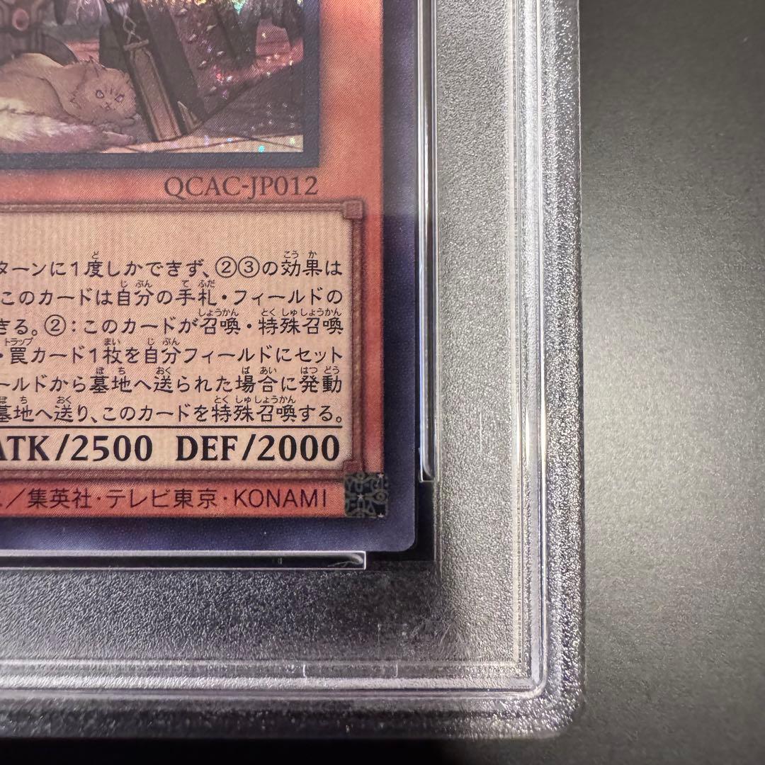 か*き様 【PSA10】遊戯王 黒魔女ディアベルスター シークレット 絵違い 三