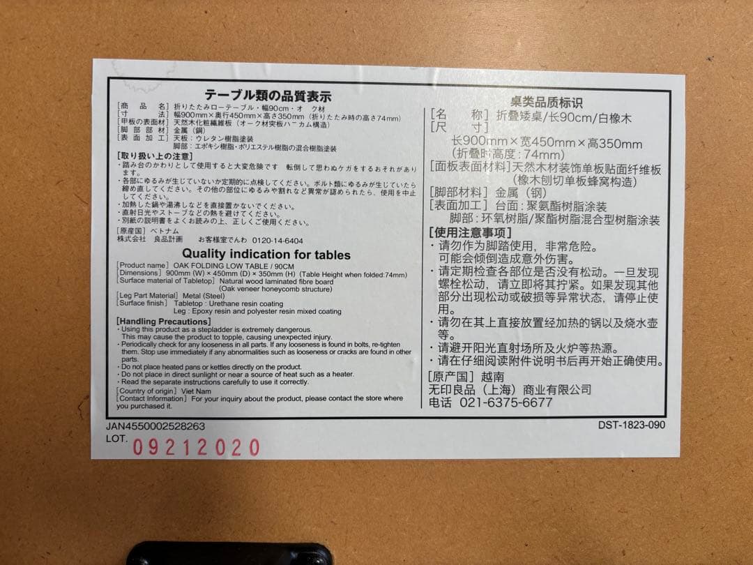 ⭐︎無印良品 オーク材ローテーブル（折り畳み）