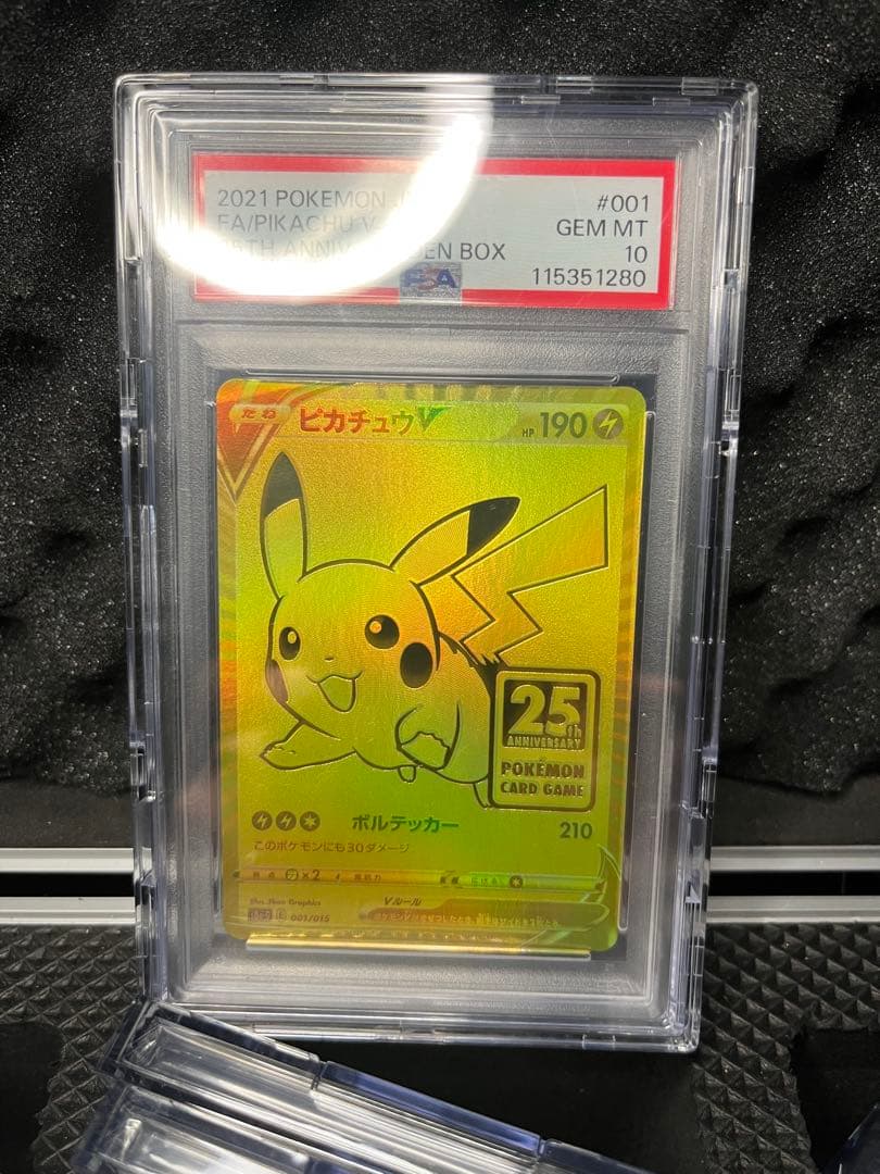 ピカチュウV 25th ゴールデンピカチュウ 25周年 ポケモン PSA10