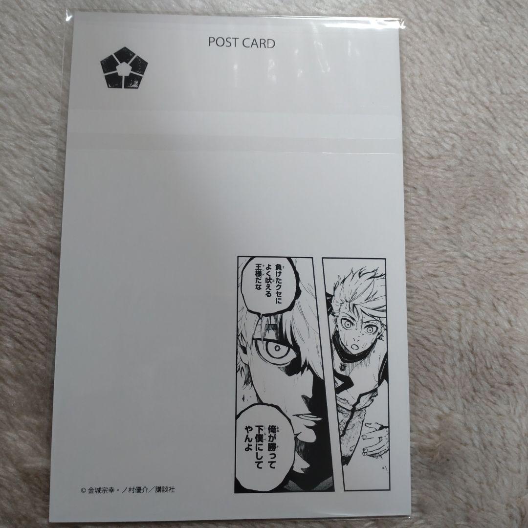 【ブルーロック】凪誠士郎セット