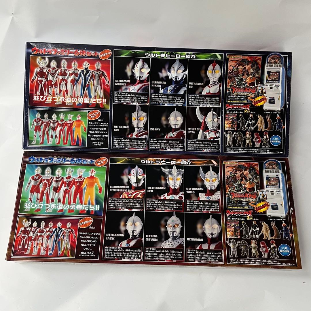 未開封　ウルトラマンファミリー６体セット　2種類　バーニングセット　コスモセット