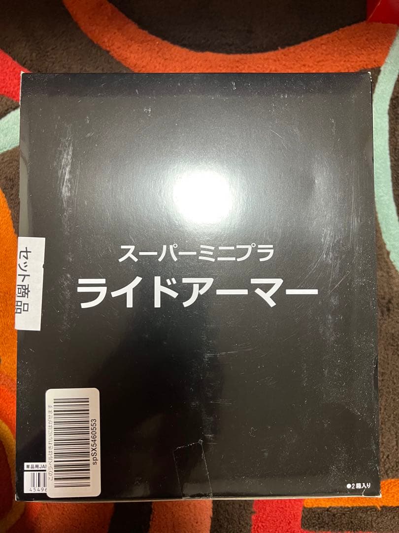 スーパーミニプラ ライドアーマー BOX ロックマンX