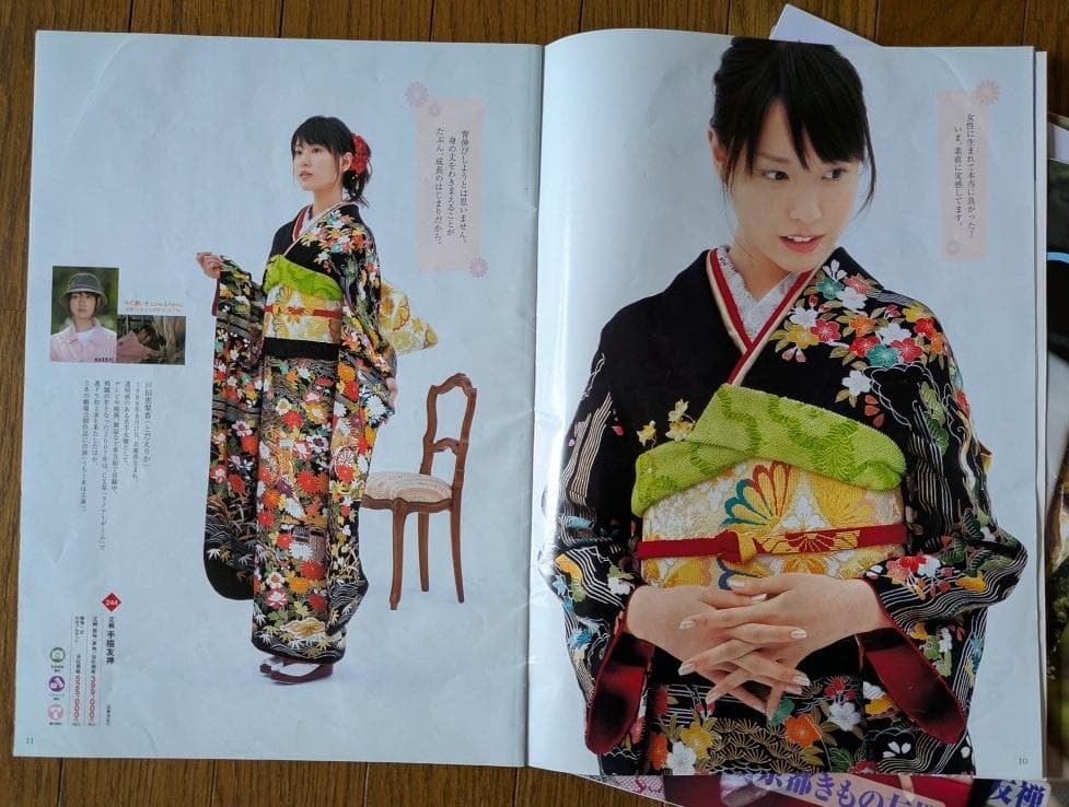 戸田恵梨香 京都きもの友禅 ふりそで カタログ ② 13点 きもの 雑誌