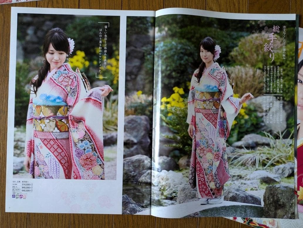 戸田恵梨香 京都きもの友禅 ふりそで カタログ ② 13点 きもの 雑誌