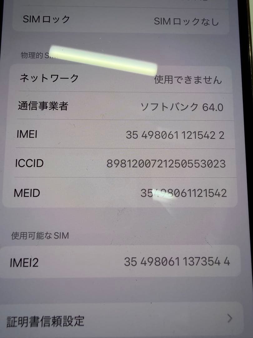 美品✨iPhone 13 Pro ゴールド 256GB SIMフリー