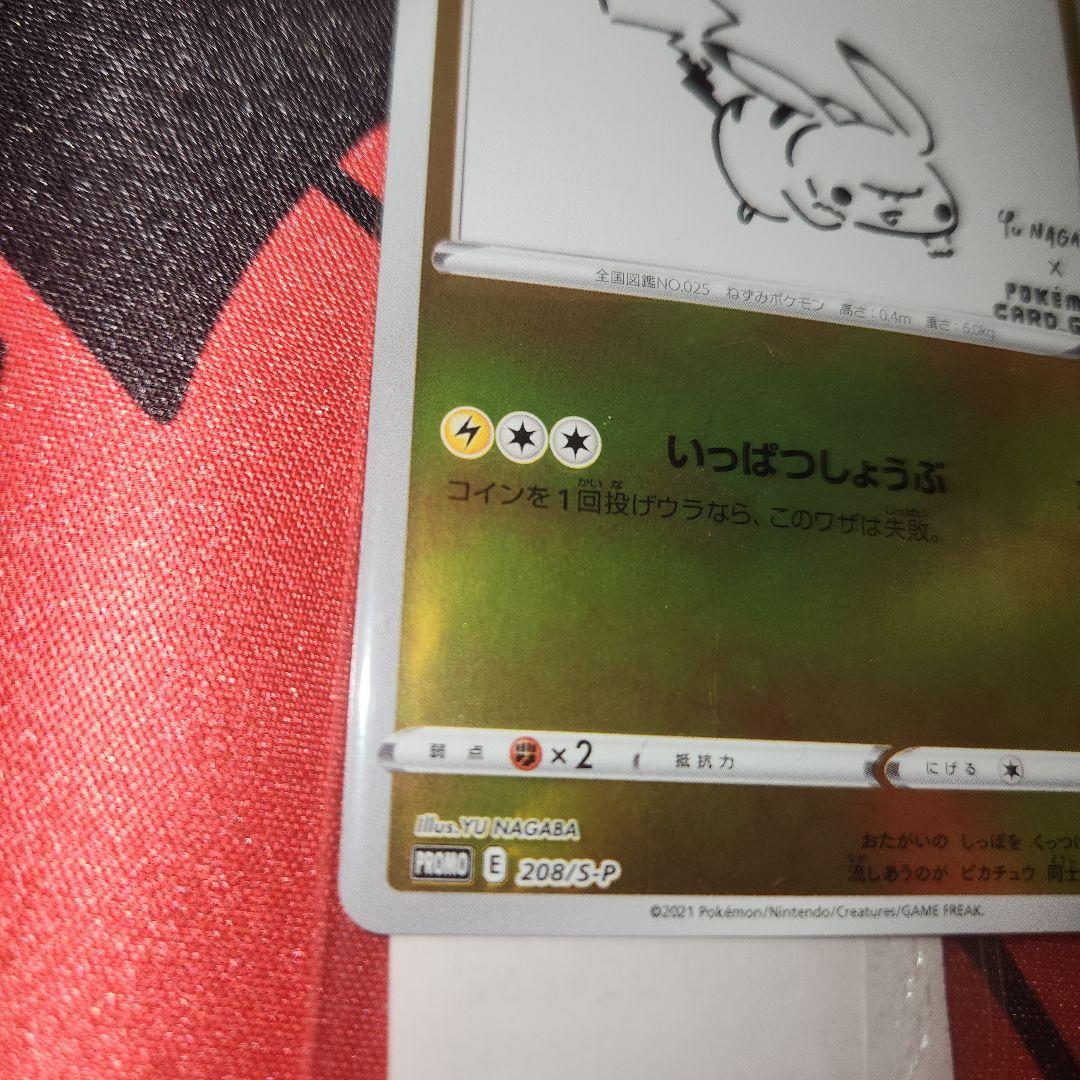 ポケモンカード　長場雄コラボセット