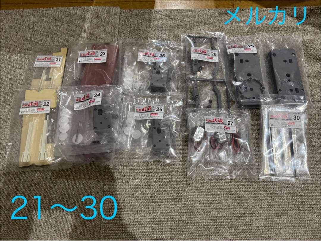 zero　アシェット戦艦武蔵1〜73号　特典有