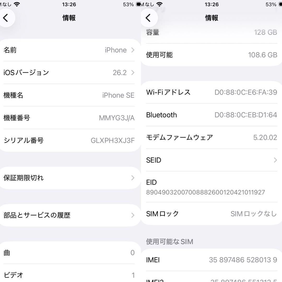 【美品】iPhoneSE3 128GB 新品大容量バッテリー　SIMフリー