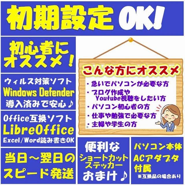 ノートパソコン/ブルーレイ/Windows11/大容量SSD/メモリ8GB★東芝